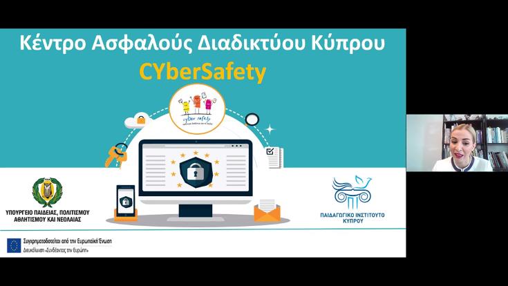 Με το μάθημα «Ασφάλεια στο Διαδίκτυο» εγκαινιάστηκαν τα διαδικτυακά μαθήματα του Υπουργείου Παιδείας